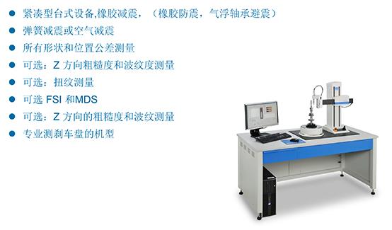 圓度儀 圓度測量儀的應用優勢有哪些？